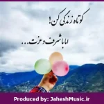 دانلود آهنگ نفهمیدم “ریمیکس پراحساس” از علی یاسینی × پوری